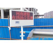 濟(jì)源 洛陽工地?fù)P塵監(jiān)測