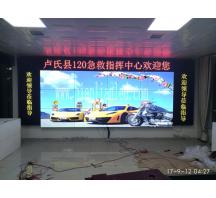 登封盧氏縣醫(yī)院120急救指揮中心拼接屏
