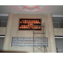 登封河南義馬公安局顯示屏項目