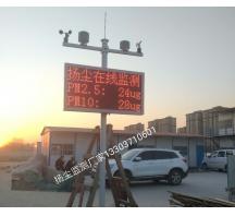 濟(jì)源鄭州工地?fù)P塵監(jiān)測(cè)系統(tǒng)