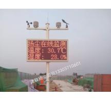 濟(jì)源駐馬店確山縣揚(yáng)塵檢測安裝完畢