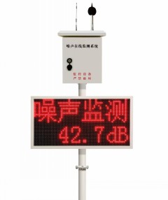 濟源公園廣場噪音監(jiān)測